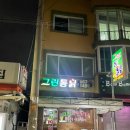 서부역치킨 네이버블로그