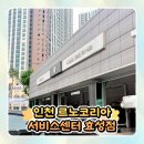 르노코리아자동차서비스코너 - 강릉시 강릉대로98번길 8 | 르노코리아자동차서비스코너