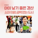 햇살연합소아청소년과 이미지