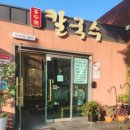 온주맛고을 이미지