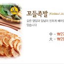 원할머니보쌈 - 광명시 광명로 870 | 원할머니보쌈