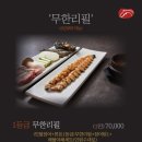통통민물장어
