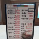 신성탕집 이미지