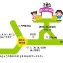 영선어린이집 이미지