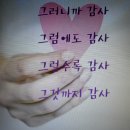 감사
