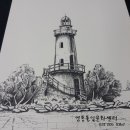 감성드로잉 여행스케치 이미지