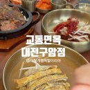 교동면옥 대전구암점 | 냉면 육전 갈비탕 맛집 교동면옥 대전구암점 주말웨이팅 주차 꿀팁