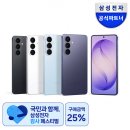 지에스25어방플러스점 | 갤럭시 s26 플러스 체감가 80만원대 구매후기!, 갤럭시s26 울트라 크기 비교