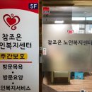 참조은재가노인복지센터 네이버블로그