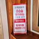 엄나무닭곰탕 - 노원구 섬밭로 42 | 엄나무닭곰탕