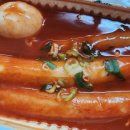 우리할매떡볶이 티스토리