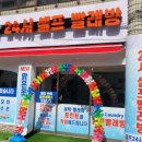 뉴맑은옷세탁&셀프빨래방 이미지