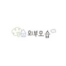 옥이반점