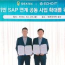 (주)에코아이티 네이버블로그