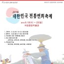 전통연희축제 이미지