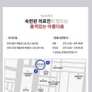 구월톡스앤필의원 이미지