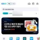 GS25 논현본 네이버블로그