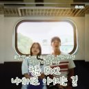 靑春-아름다운 나날 | 일본 대만 합작 영화 &lt;청춘 18X2 너에게로 이어지는 길&gt; 후지이 미치히토 감독 허광한, 키요하라 카야...