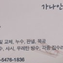 동방주방설비