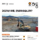 안녕,하동 이미지