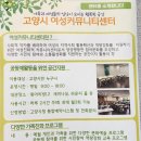 여성커뮤니티센터(일산서구청2층) 이미지