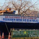 임천가스 오마이뉴스