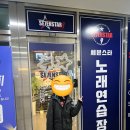 세븐스타코인노래연습장 하남미사점 | 하남 미사역 코인 노래방 - 초딩 딸아이와 데이트 강츄