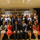 한동대학교 국제경영대학원 이미지