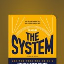 혼자서도 쉽게 배우는 홈 헤어컷 | 헤어디자이너 1인샵, 혼자 일해도 효율2배 『더 시스템』 으로 배우는 실전 팁