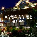 올림푸스펜션 이미지