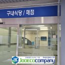 (주)동행컴퍼니