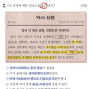 화순중앙도서관 | [심화] 한국사능력검정시험 77회 1-10번 기출 해설