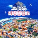 윤트레블 이미지