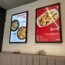 홍콩반점0410 인천연수점 이미지