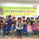 일원어린이집 이미지