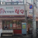 본토박이한우 이미지
