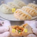 장날만두 이미지