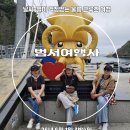 독도사랑 여행사