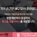 변호사전희정법률사무소