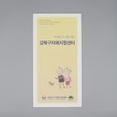 강북구치매지원센터 이미지