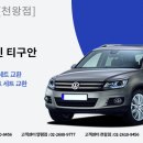 SH모터스 천왕점 이미지