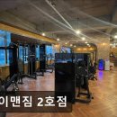 에이맨짐2 이미지