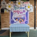 어버이날!! 새솔이 쏜다~ 이미지