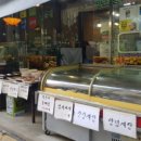참살이반찬가게 이미지