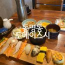 토메이 스시 이미지