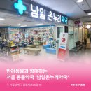 남일 약국 이미지