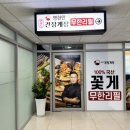 이마트24 광안경동점 이미지