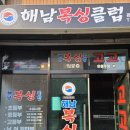 해남복싱클럽 이미지