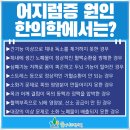 훈한의원 네이버블로그