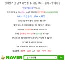 엘지(LG)수원대리점